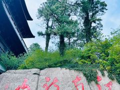 -敬亭山风景名胜区