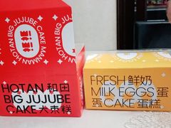 -满满元气和田大枣糕·蛋糕(朝阳大悦城店)