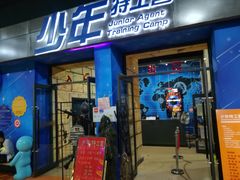 -巴克创奇梦工厂