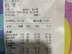 -燕风楼烤鸭店(建设总店)