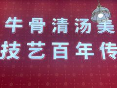 -西域伙伴清真牛肉面(中盛店)
