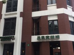 -星巴克(红房子店)