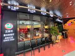 -清真·艾美可餐厅(大悦汇店)