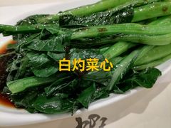 -虾饺妹·酒家(金碧店)