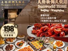 -天伦松鹤大饭店·欣妮咖啡
