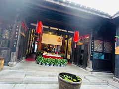 -聚春园驿馆(三坊七巷店)