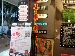 -香港鸿记冰室
