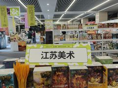 -南京市规划建设展览馆