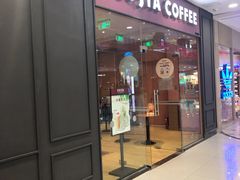 门面-COSTA COFFEE(西直门店)
