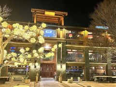 -那家山城(樱桃园店)