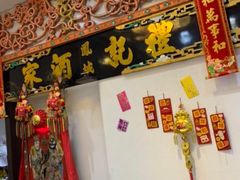 门面-凤城礼记鱼翅海鲜酒家(新马路总店)