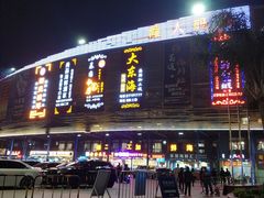 -大东海海鲜酒楼(渔人码头总店)