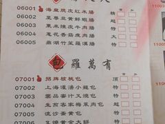 菜单-中恒华茶楼(风华店)