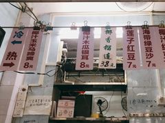 -甜蜜蜜(昌乐园店)