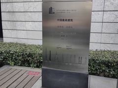 -上海之巅观光厅