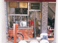 -非遗·爱西干面(小公园总店)