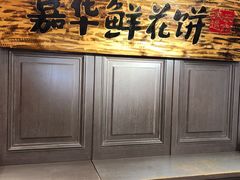 -嘉华鲜花饼(四方街旗舰店)