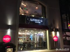 门面-红卡Cafe(尚8里店)