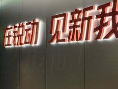 -锐动健身游泳(博地中心店)
