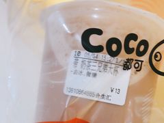 -CoCo都可(合生汇店)