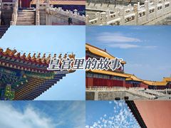 -故宫博物院(故宫)