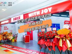 -吾悦广场(南京鼓楼店)