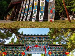 -云南民族村