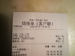 -绿茶餐厅(乐峰广场店)