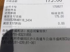 -鱼库·不仅是一家烤鱼店(车公庙店)