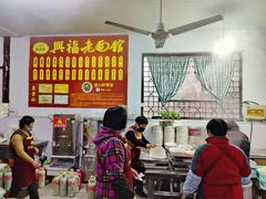 -兴福老面馆(寺路街店)