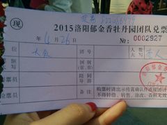 -洛阳郁金香牡丹园