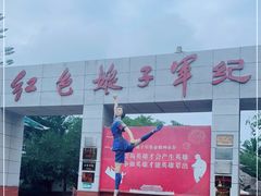 -红色娘子军纪念园