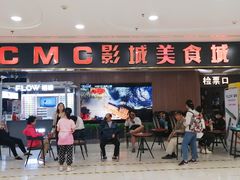 -CMC大光明影城(莲花店)