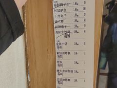 -三道菜(明堂公园店)