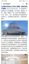 -北京美中宜和北三环妇儿医院