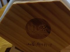 -山盛创作料理·Yamamori(珠宾店)