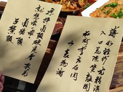 -田园印象·成都土菜院子(华阳店)