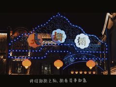 -北京前门大栅栏