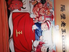 -隔壁老王·家常云南菜(花巷店)