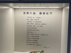 -海子诗歌陈列馆