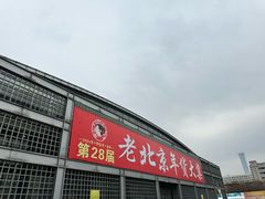 -中国农业博物馆