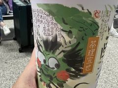 -茶理宜世(广州南站（站内）3楼B17检票口店)