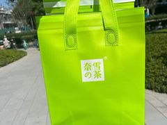 -奈雪的茶(湖滨银泰in77C区PRO店)