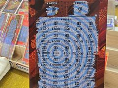 -中国体育彩票·竞彩店(蓝村路地铁站店)