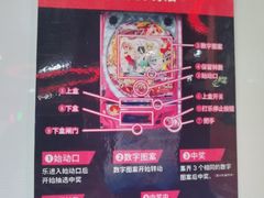 -新东田娱乐体验中心