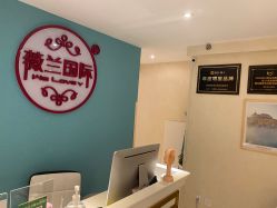 -薇兰专业脱毛连锁机构