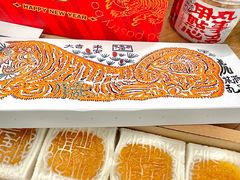 -阮大兴糕团(日月光中心店)