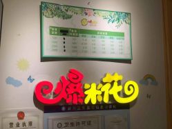 -爆米花儿童美发乐园(布吉华润万象汇店)