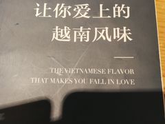 -米纸越南小馆(金鹰世界店)