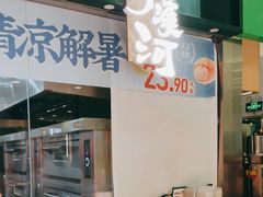 -泸溪河桃酥(凯德MALL太阳宫店)